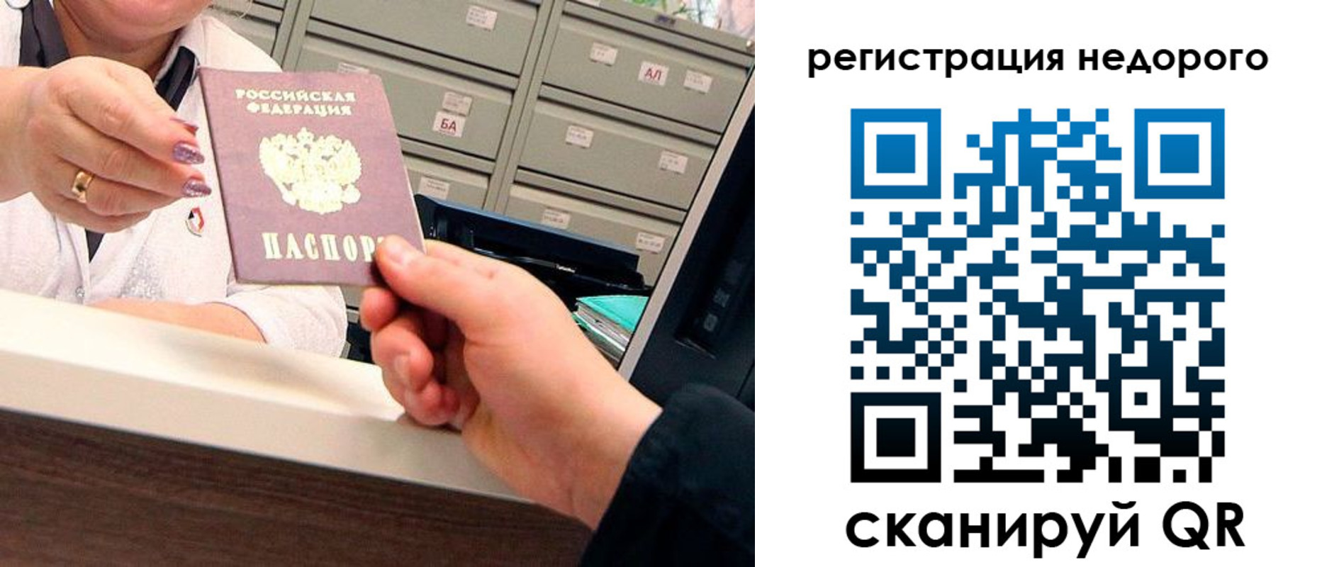 прописка иностранных граждан в Красном Куте