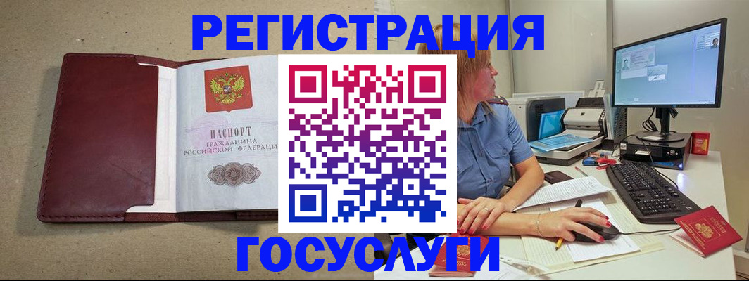 временная регистрация законно в Красном Куте