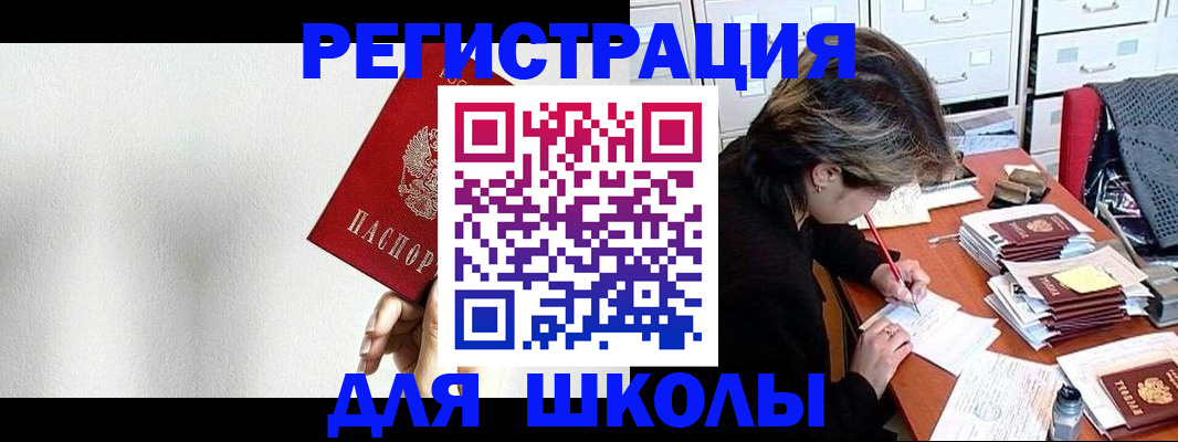 прописка поиск в Красном Куте