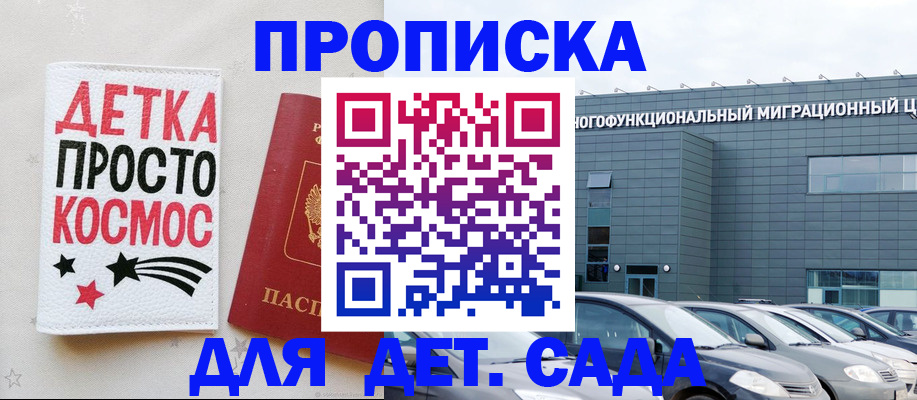 временная регистрация госуслуги в Красном Куте