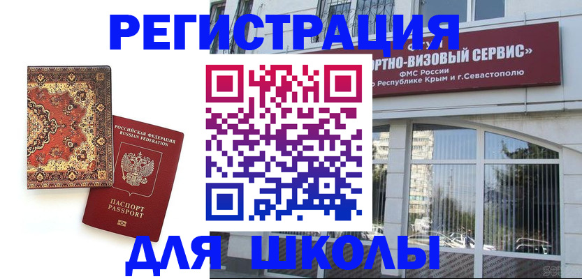 временная регистрация недорого в Красном Куте