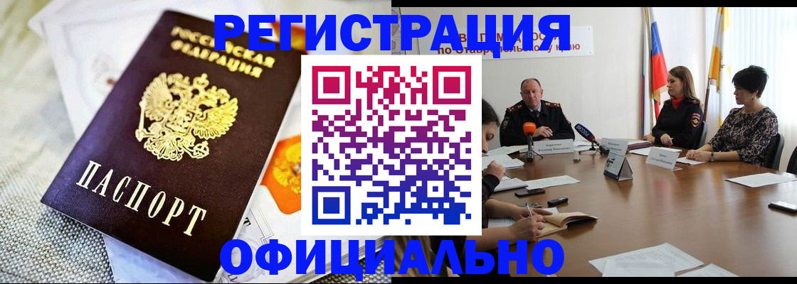 прописка в квартире в Красном Куте